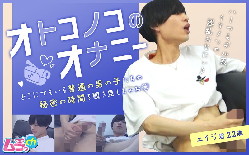 h_1534grmo00010【高画質】オトコノコのオナニー エイジ君22歳